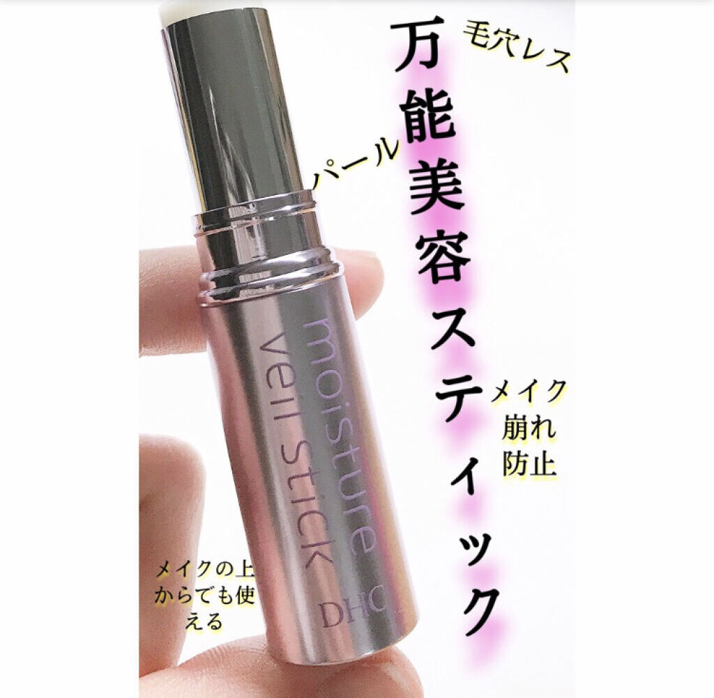 モイストヴェール スティック/DHC/美容液を使ったクチコミ（1枚目）