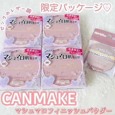 マシュマロフィニッシュパウダーブラシ/キャンメイク/メイクブラシを使ったクチコミ（1枚目）