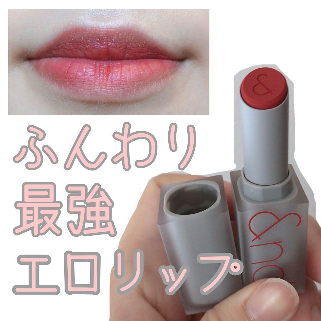 ゼロマットリップスティック/rom&nd/口紅を使ったクチコミ（1枚目）