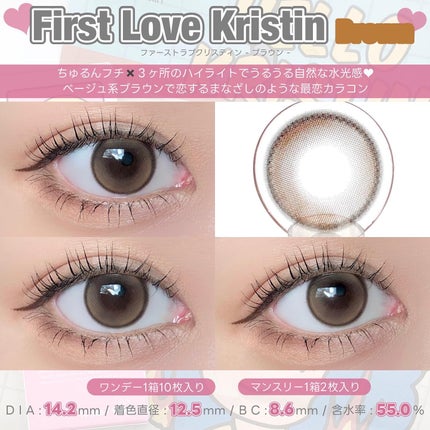 First Love Kristen/Hapa kristin/カラーコンタクトレンズを使ったクチコミ(4枚目)