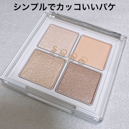 アイパレット/sopo/アイシャドウパレットを使ったクチコミ(6枚目)