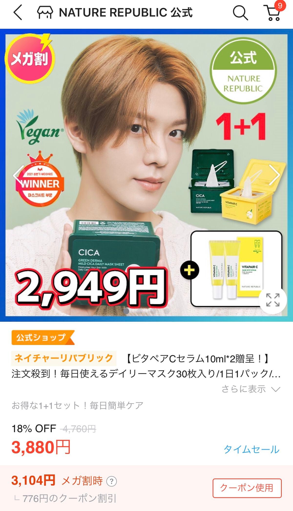 ビタペアCデイリーシートマスク/ネイチャーリパブリック/シートマスク・パックを使ったクチコミ(2枚目)