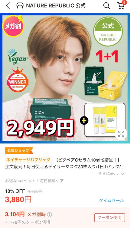 ビタペアCデイリーシートマスク/ネイチャーリパブリック/シートマスク・パックを使ったクチコミ(2枚目)