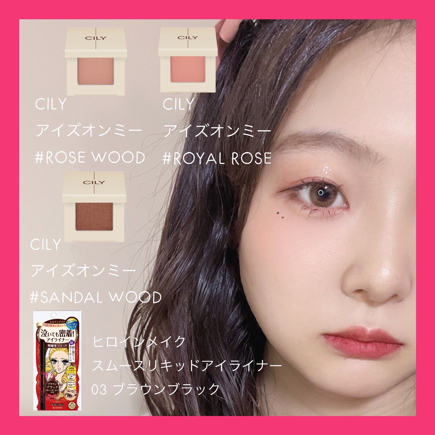 アイズオンミー #ROYAL ROSE / CILY(シリー) | LIPS