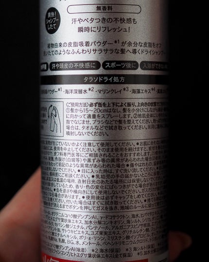 ãŠã©ãŒã¿ãŒã¬ã¹ ãã©ã€ã·ã£ã³ããŒïŒç¡éŠæïŒ/ãšã€ãã¶ã¿ã©ãœ/ãã©ã€ã·ã£ã³ããŒã䜿ã£ãã¯ãã³ãïŒ3æç®ïŒ