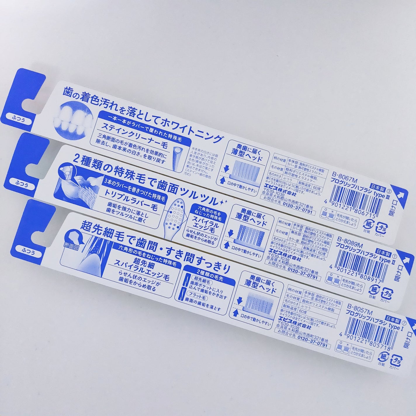 プログリップハブラシ typeⅡ/エビス/歯ブラシを使ったクチコミ(5枚目)