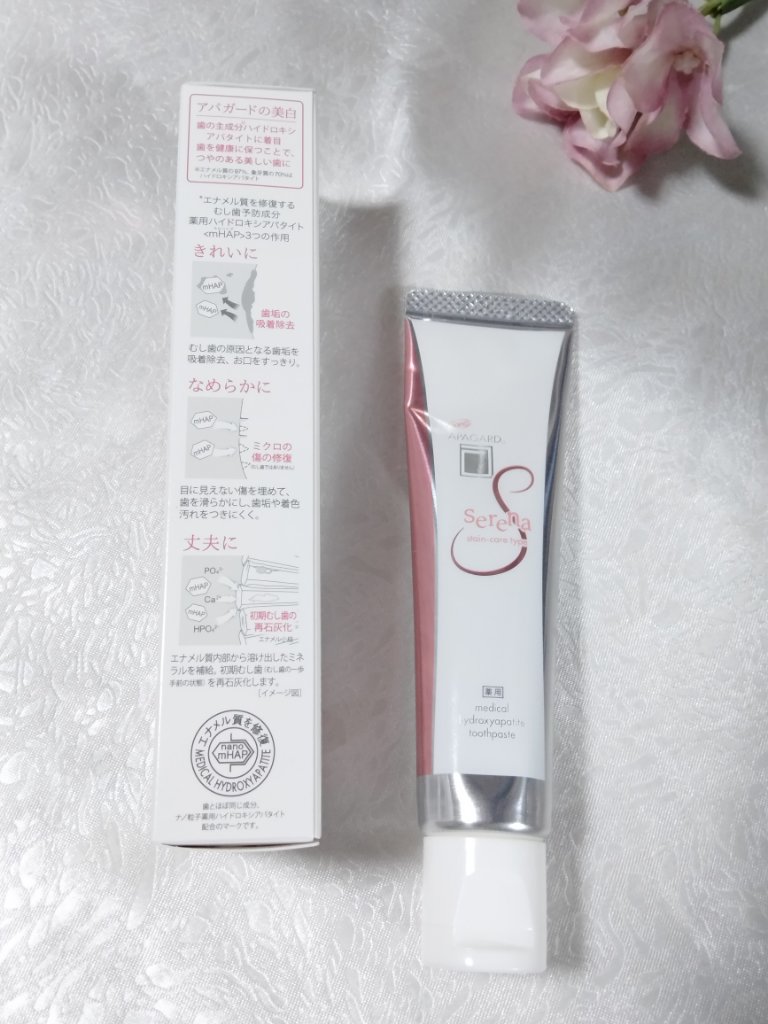 アパガードセレナ/アパガード/歯磨き粉を使ったクチコミ（2枚目）