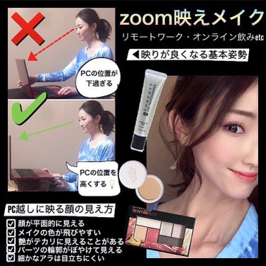 mari_loves_beauty on LIPS 「zoom映えメイク💄-リモートワークやオンライン飲みなど-....」（1枚目）