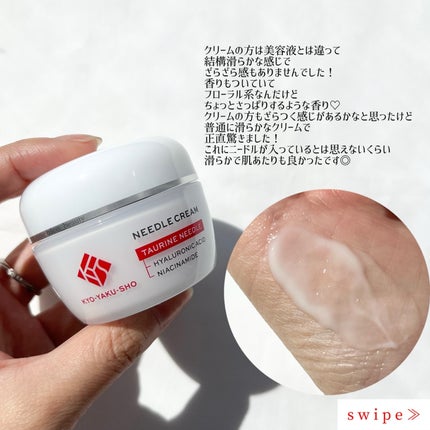 京薬粧 薬用ニードル美容液/京薬粧/美容液を使ったクチコミ(4枚目)