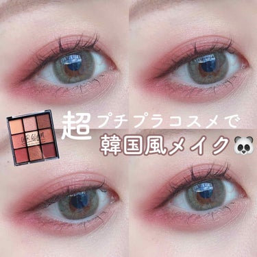 UR GLAM　BLOOMING EYE COLOR PALETTE 02/U R GLAM/アイシャドウパレットを使ったクチコミ（1枚目）