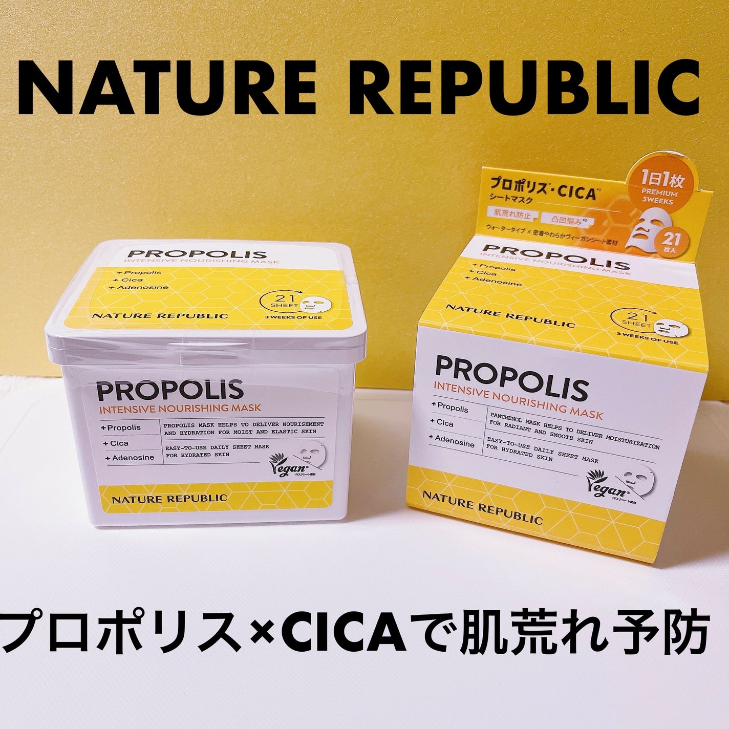 キューブマスク プロポリス/ネイチャーリパブリック/シートマスク・パックを使ったクチコミ(1枚目)