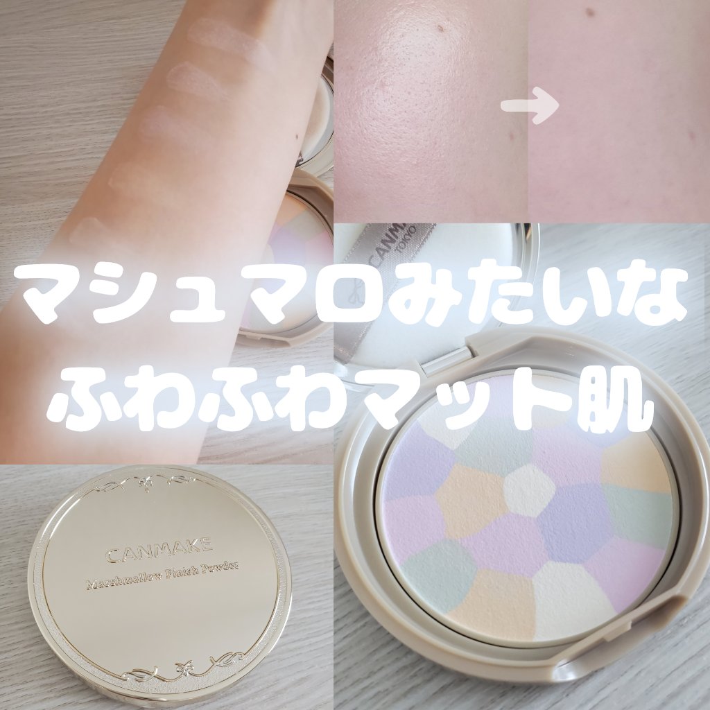 マシュマロフィニッシュパウダー　～Abloom～/キャンメイク/プレストパウダーを使ったクチコミ（1枚目）