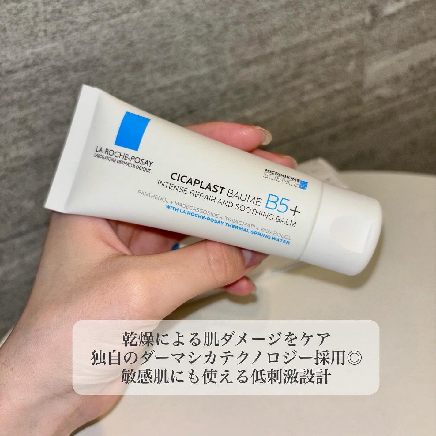 シカプラスト リペアクリーム B5+	/ラ ロッシュ ポゼ/フェイスクリームを使ったクチコミ(3枚目)