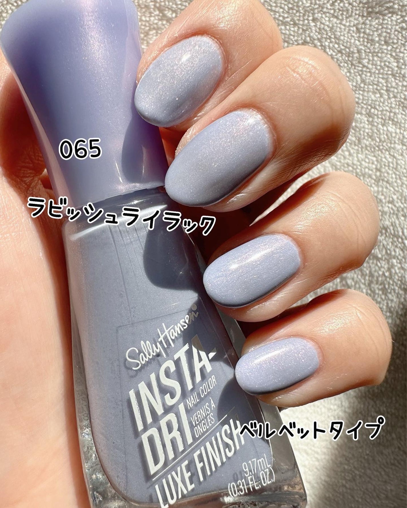インスタドライ ネイルカラー/サリーハンセン/オールインワンネイルを使ったクチコミ(8枚目)