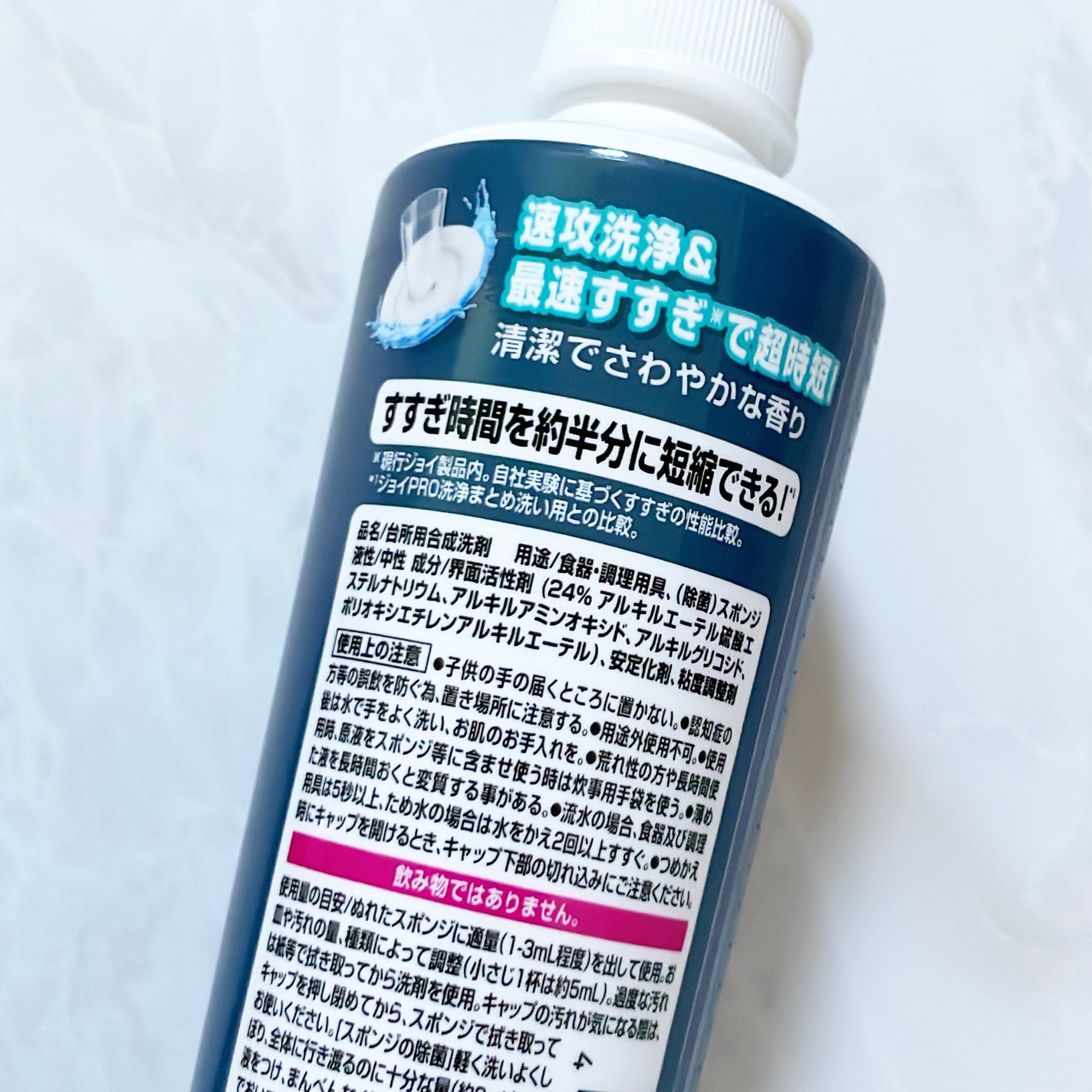 ジョイPRO洗浄まとめ洗い用/JOY/その他を使ったクチコミ(6枚目)