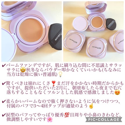 SPステイ クリームパクト ファンデーション/MAYBELLINE NEW YORK/クリーム・エマルジョンファンデーションを使ったクチコミ(2枚目)