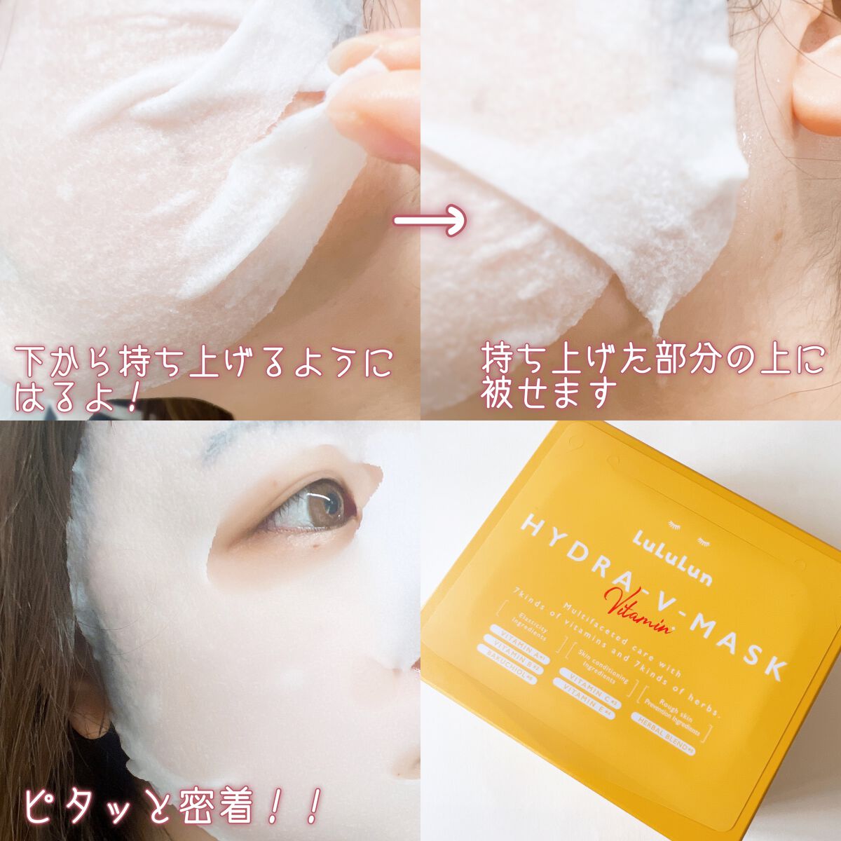 ルルルン ハイドラ V マスク/ルルルン/シートマスク・パックを使ったクチコミ(4枚目)