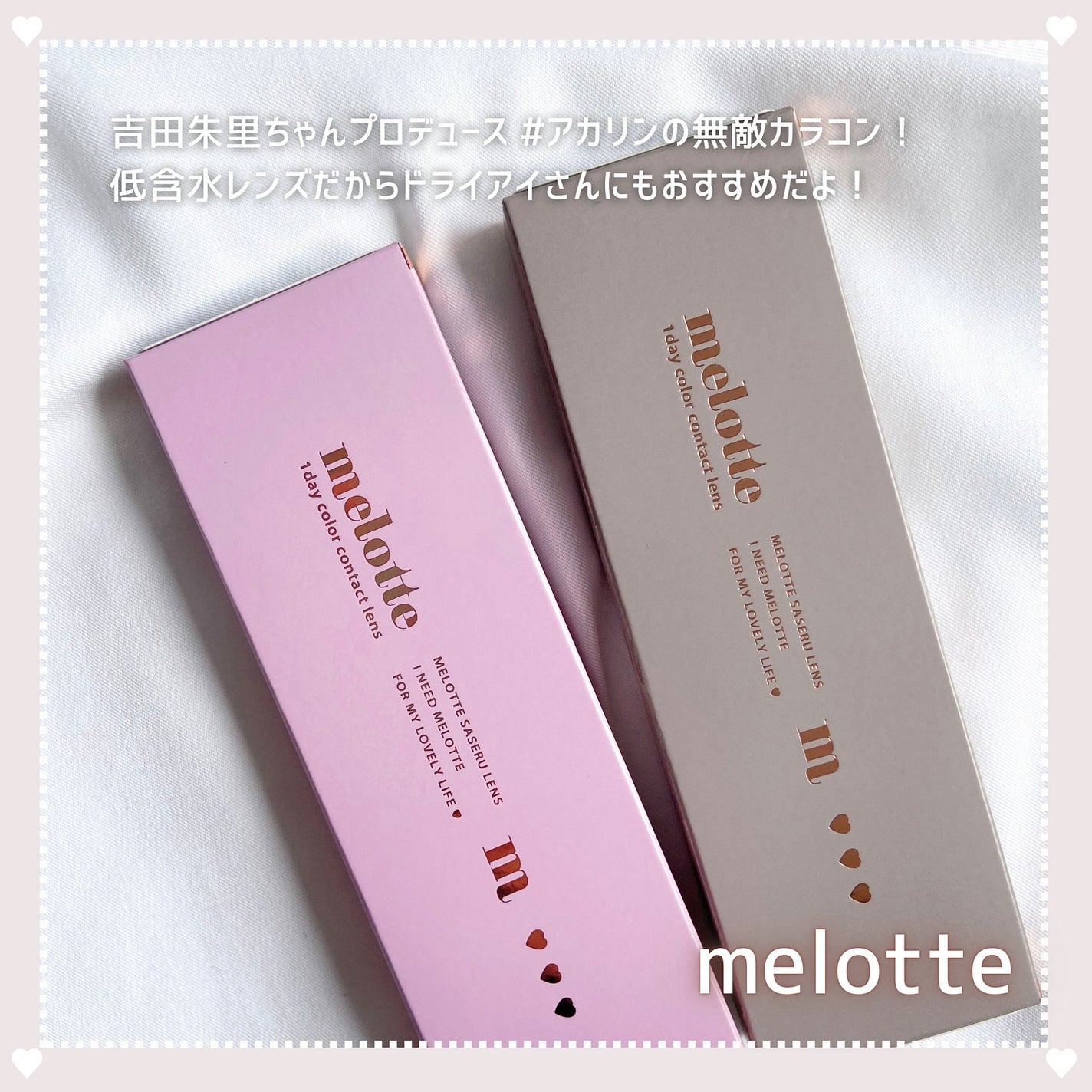 melotte 1day/melotte/ワンデー(1DAY)カラコンを使ったクチコミ(6枚目)