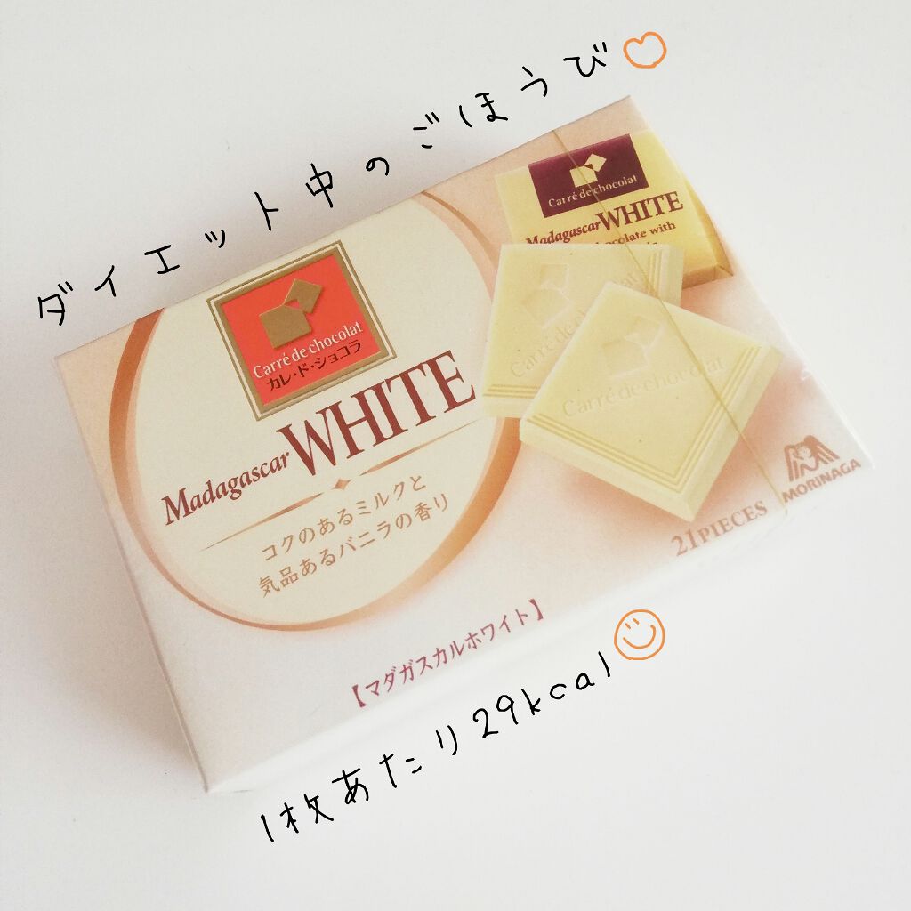カレ・ド・ショコラ マダガスカルホワイト/森永製菓/食品を使ったクチコミ（1枚目）