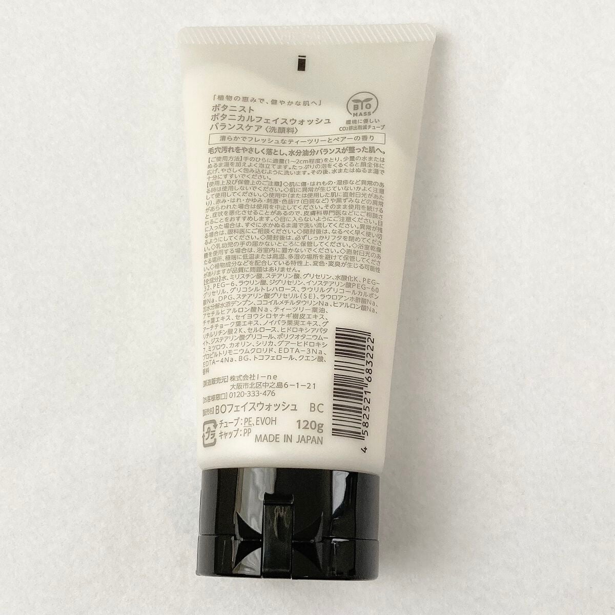 ボタニカルフェイスウォッシュ バランスケア/BOTANIST/洗顔フォームを使ったクチコミ(3枚目)