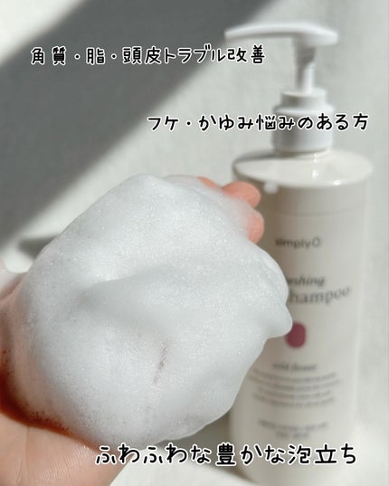 リフレッシングスカルプシャンプー/シンプリオ/市販シャンプーを使ったクチコミ(4枚目)