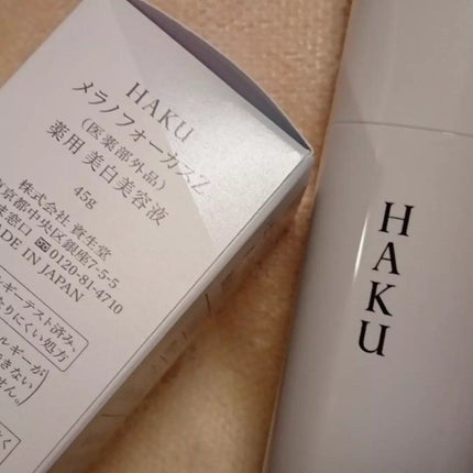メラノフォーカスZ/HAKU/美容液を使ったクチコミ(2枚目)