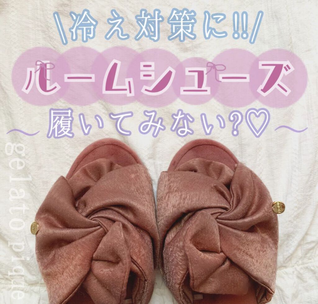 ベロアリボンルームシューズ/ジェラートピケ/その他を使ったクチコミ（1枚目）