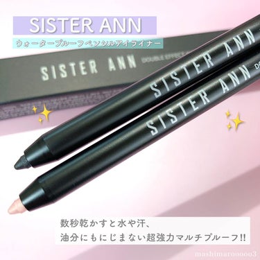 ウォータープルーフペンシルアイライナー/SISTER ANN/ペンシルアイライナーを使ったクチコミ（4枚目）