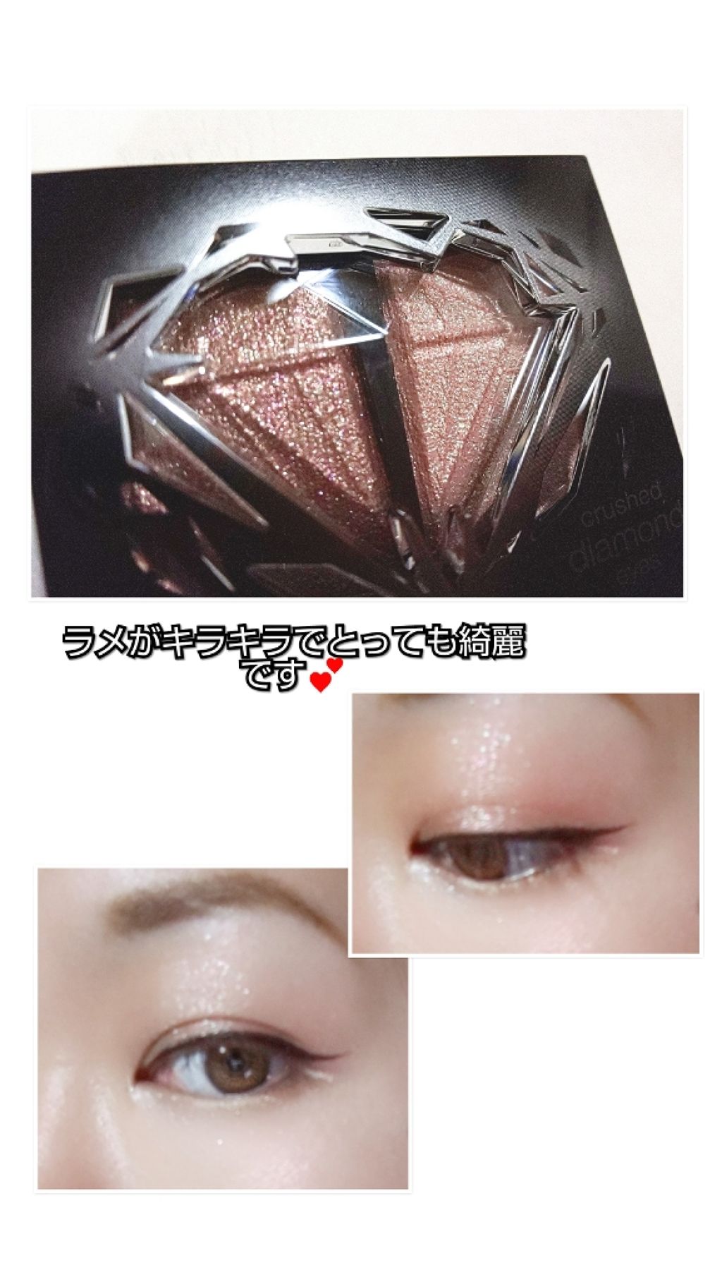 クラッシュダイヤモンドアイズ/KATE/アイシャドウパレットを使ったクチコミ（2枚目）