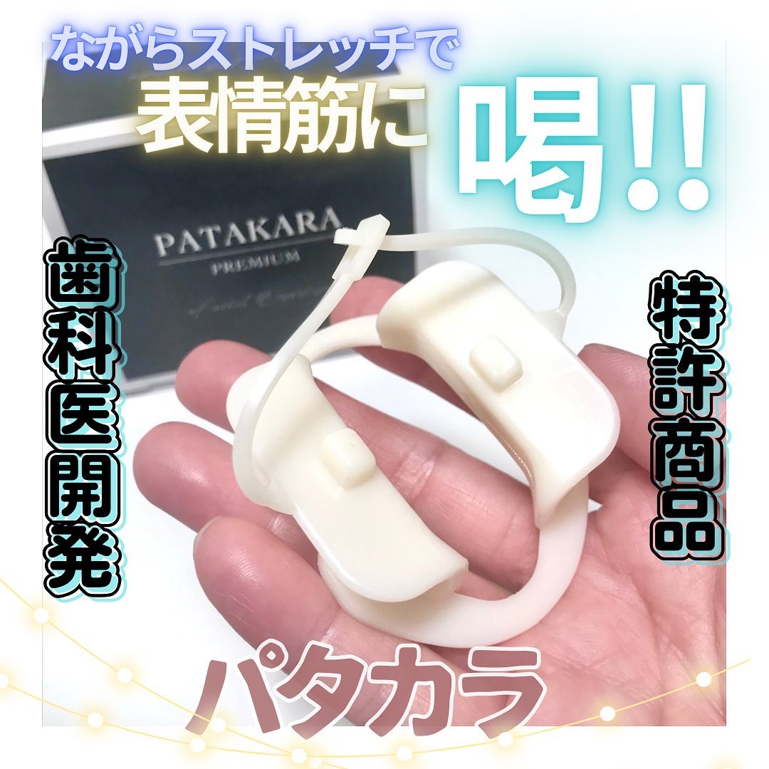 パタカラ/PATAKARA/その他スキンケアグッズを使ったクチコミ（1枚目）