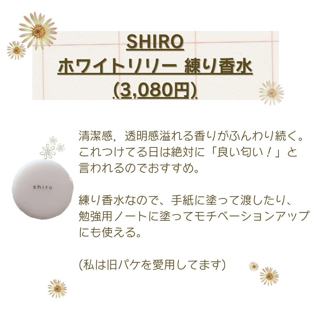 ベビーベール ヘアフレグランス フローラルシャボン/マンダム/ヘアミストを使ったクチコミ（3枚目）