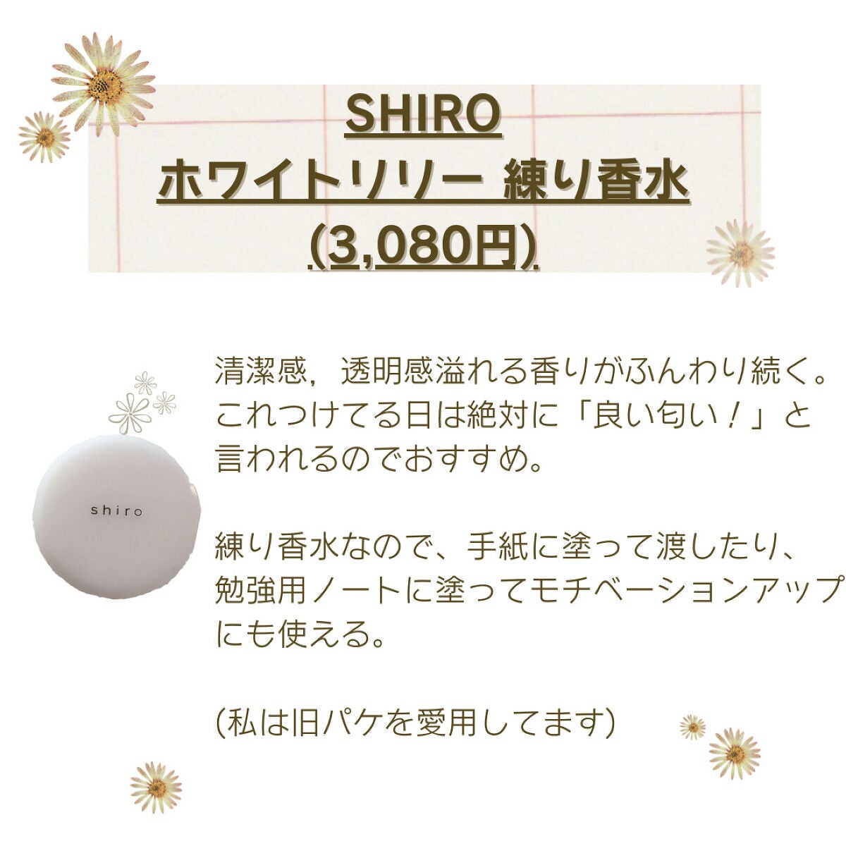 クリスタルブルーム パフュームド ボディローション/JILL STUART/ボディローションを使ったクチコミ(3枚目)