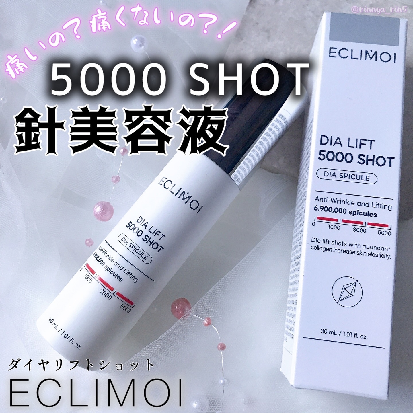 ダイヤリフト5000ショット/ECLIMOI/美容液を使ったクチコミ（1枚目）