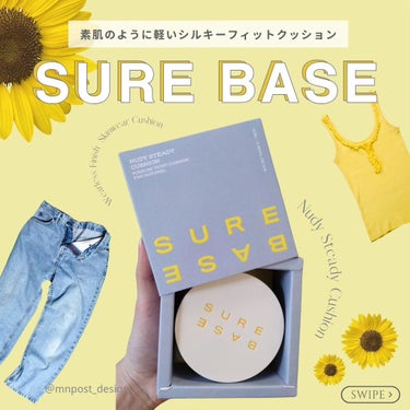 ヌーディステディクッション/SURE BASE/クッションファンデーションを使ったクチコミ（1枚目）