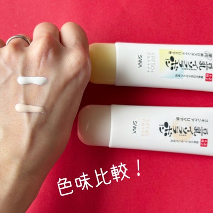 なめらか本舗 スキンケアUV下地 NC/なめらか本舗/化粧下地を使ったクチコミ(4枚目)