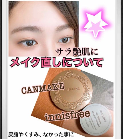 【旧品】マシュマロフィニッシュパウダー/キャンメイク/プレストパウダーを使ったクチコミ(1枚目)