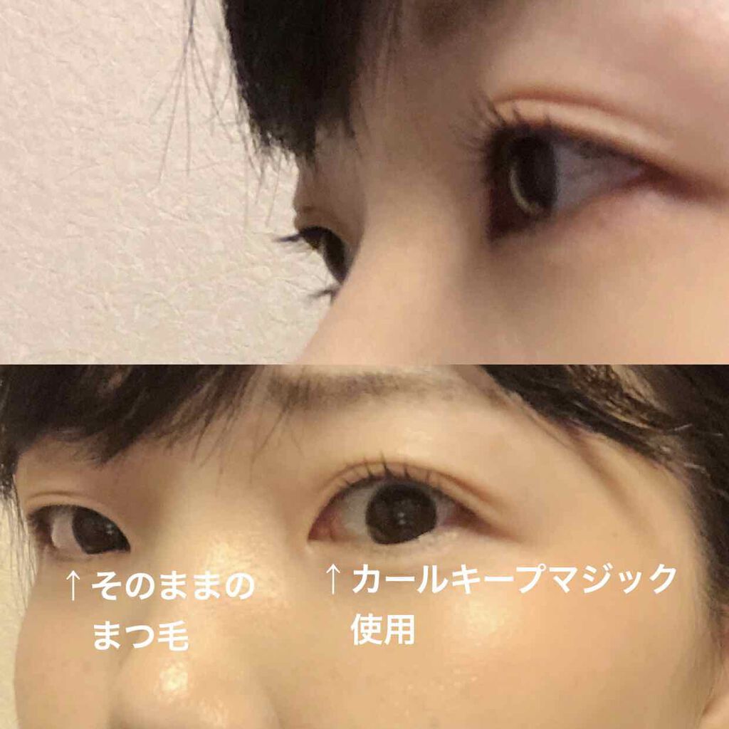 カールキープマジック/コーセーコスメニエンス/マスカラを使ったクチコミ(3枚目)