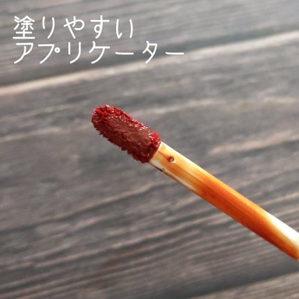 ジューシーリップティント/キャンメイク/口紅を使ったクチコミ(3枚目)