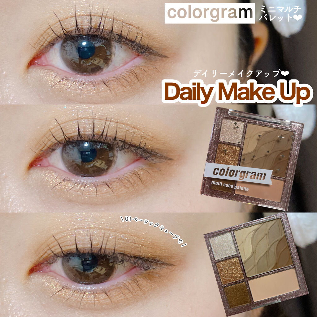 colorgram マルチキューブパレット/Colorgram/アイシャドウパレットを使ったクチコミ（1枚目）
