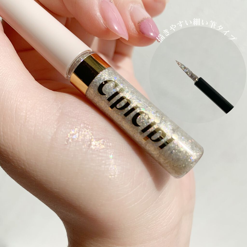 グリッターイルミネーションライナー/CipiCipi/リキッドアイライナーを使ったクチコミ(2枚目)