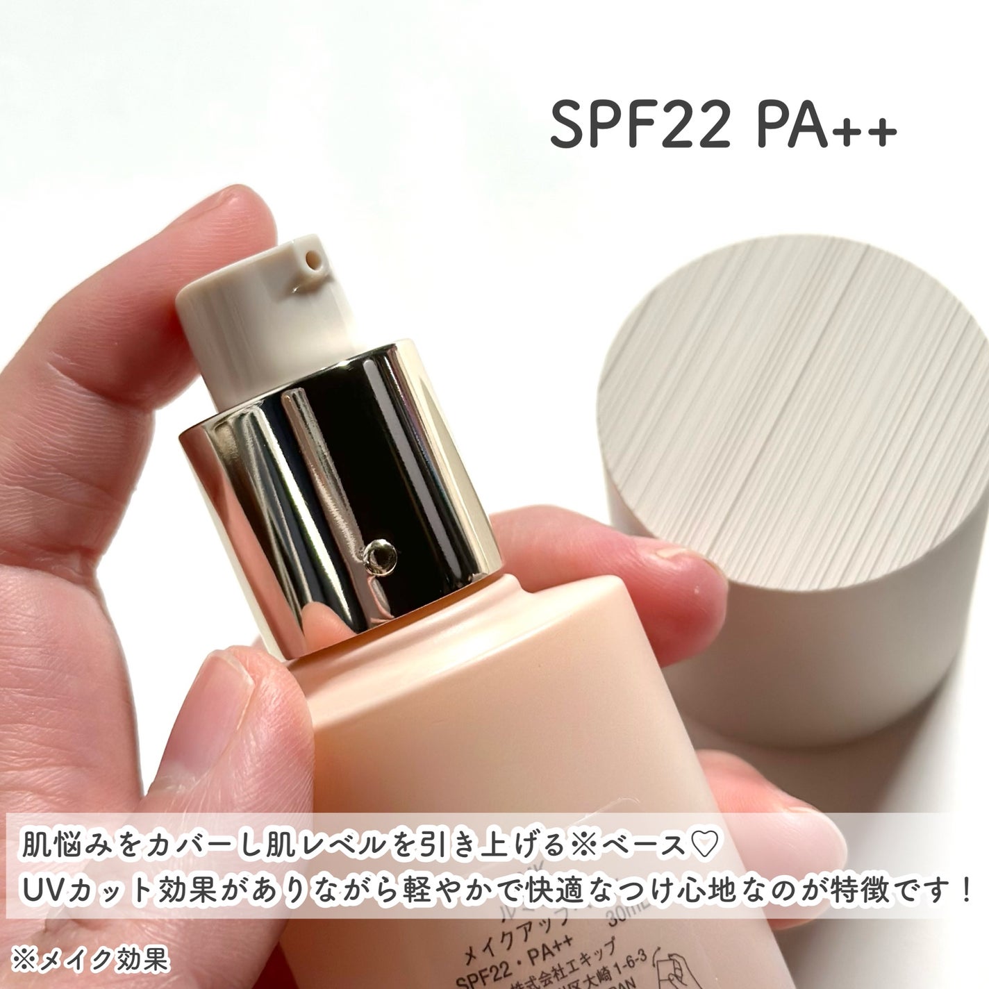 RMK ルミナス メイクアップベース/RMK/化粧下地を使ったクチコミ(3枚目)