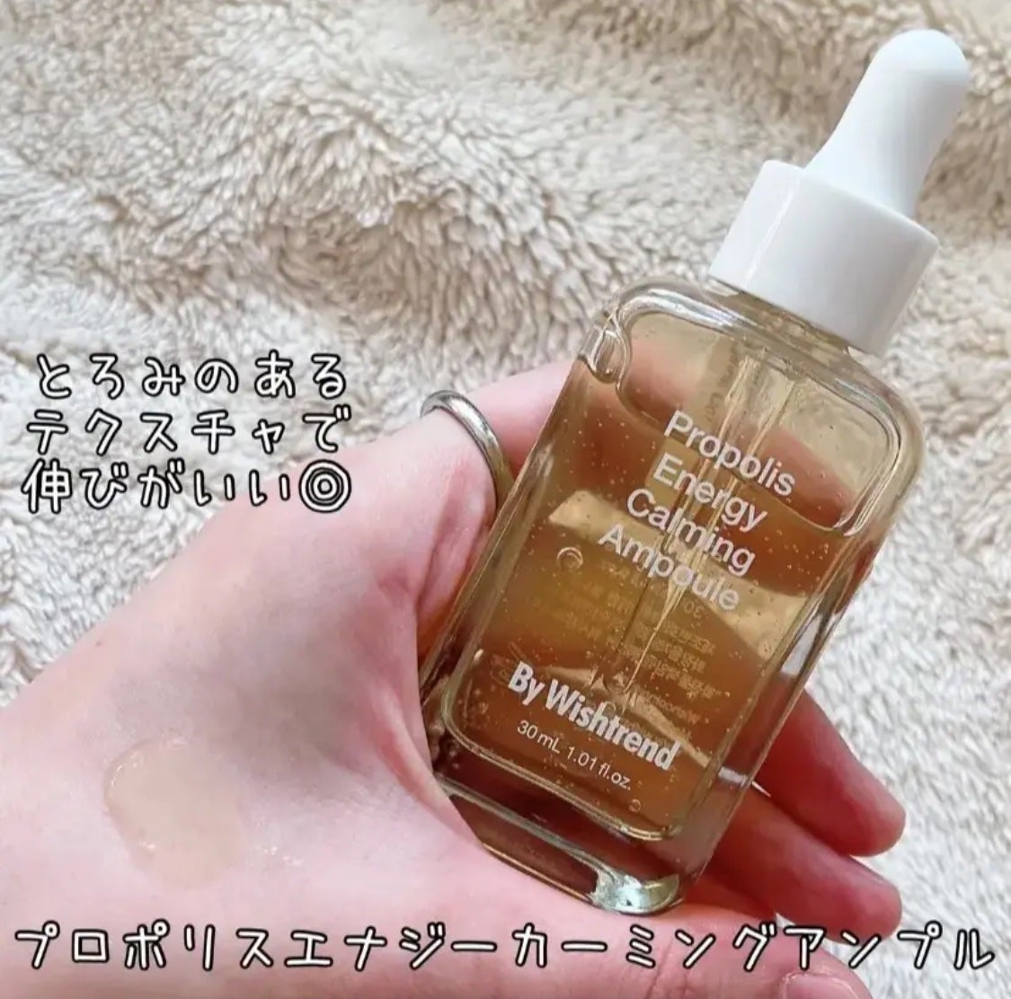 プロポリスエナジーカーミングアンプル/By Wishtrend/美容液を使ったクチコミ(1枚目)