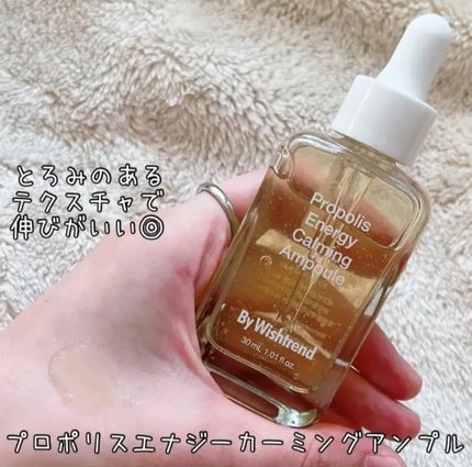 プロポリスエナジーカーミングアンプル/By Wishtrend/美容液を使ったクチコミ(1枚目)