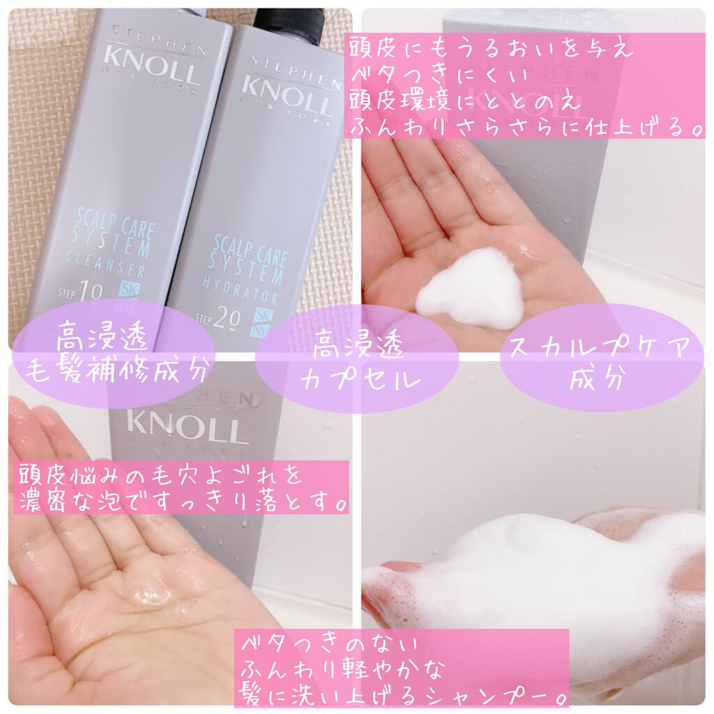 スカルプケアシステム クレンザー/ハイドレーター ハイドレーター本体 500ml/スティーブンノル ニューヨーク/市販シャンプーを使ったクチコミ（2枚目）