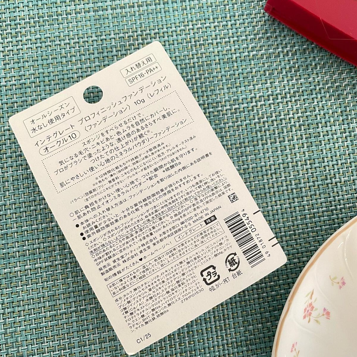 プロフィニッシュファンデーション/インテグレート/パウダーファンデーションを使ったクチコミ(6枚目)