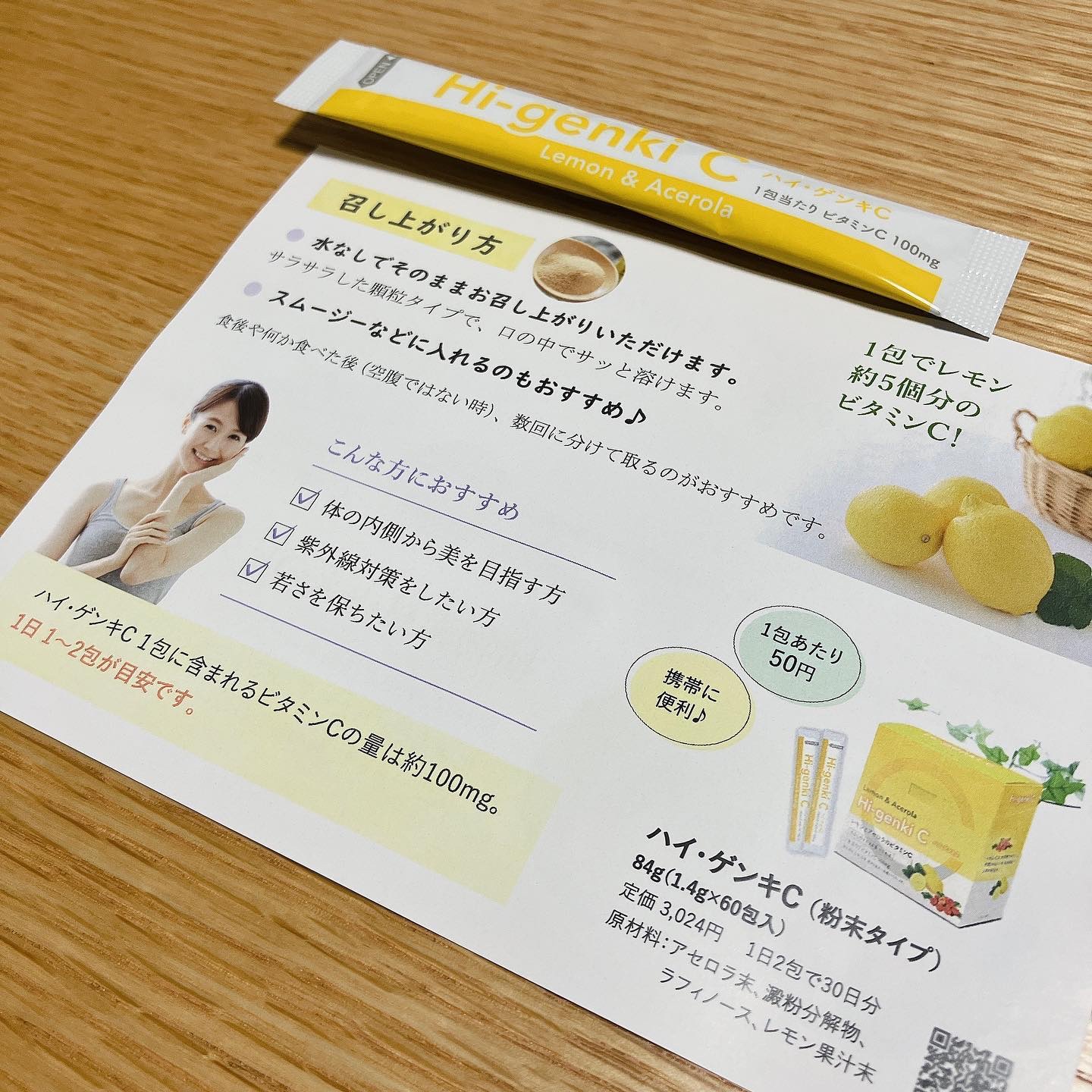 ハイ・ゲンキC/玄米酵素/健康サプリメントを使ったクチコミ（2枚目）