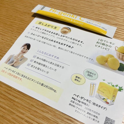 ハイ・ゲンキC/玄米酵素/健康サプリメントを使ったクチコミ(2枚目)