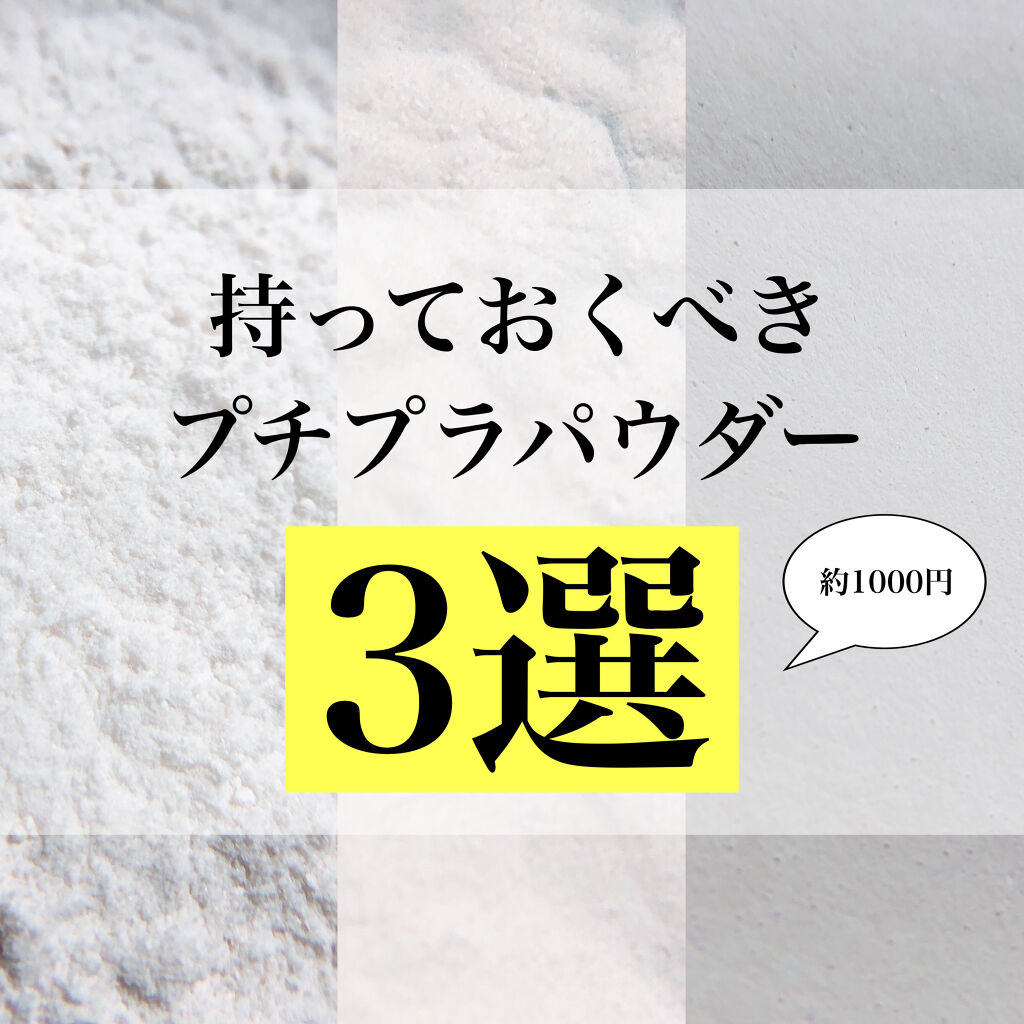 【旧品】マシュマロフィニッシュパウダー/キャンメイク/プレストパウダーを使ったクチコミ（1枚目）