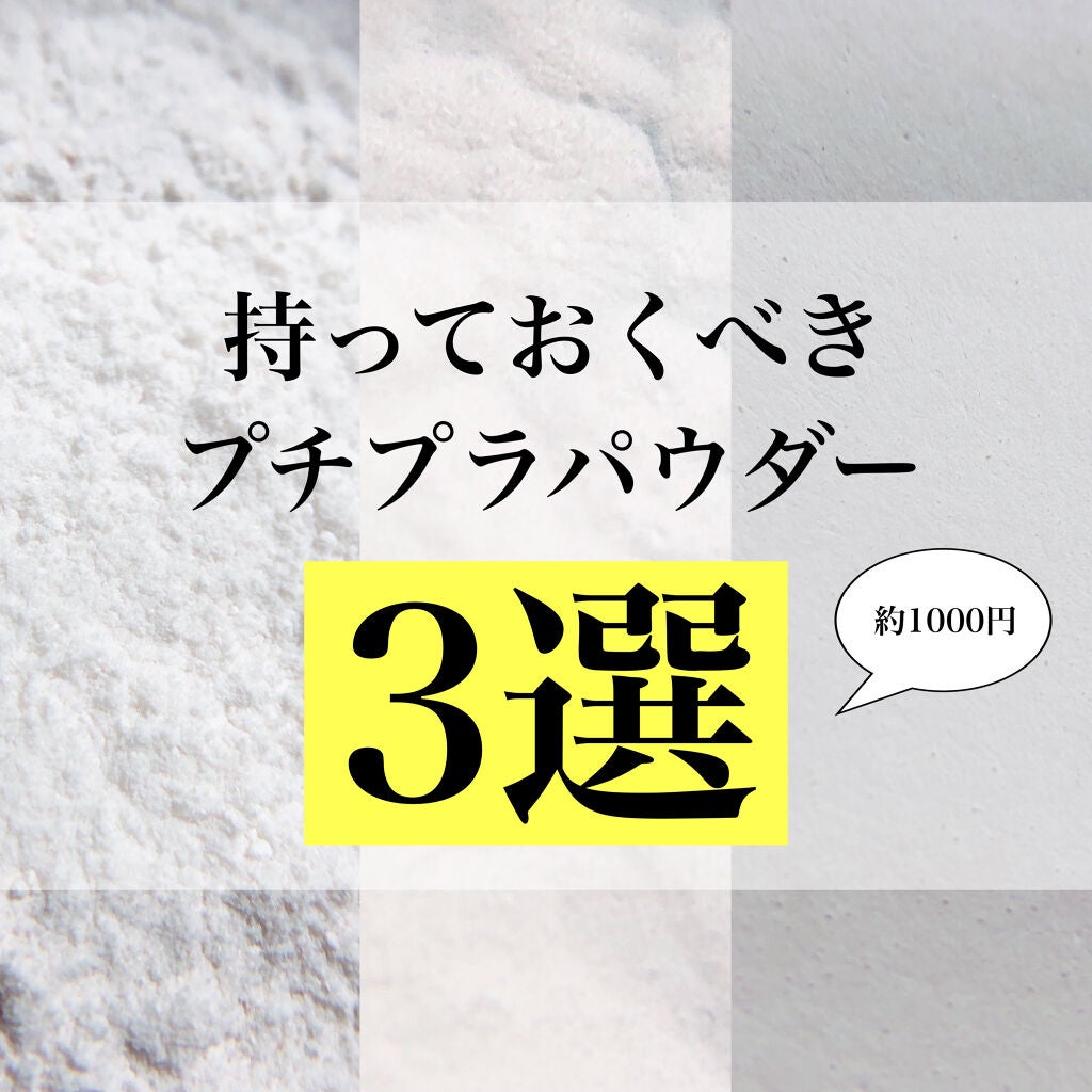 【旧品】マシュマロフィニッシュパウダー/キャンメイク/プレストパウダーを使ったクチコミ(1枚目)