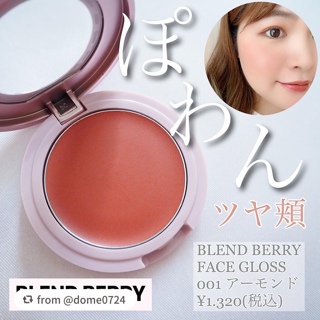 フェイスグロス/BLEND BERRY/ジェル・クリームチークを使ったクチコミ(1枚目)